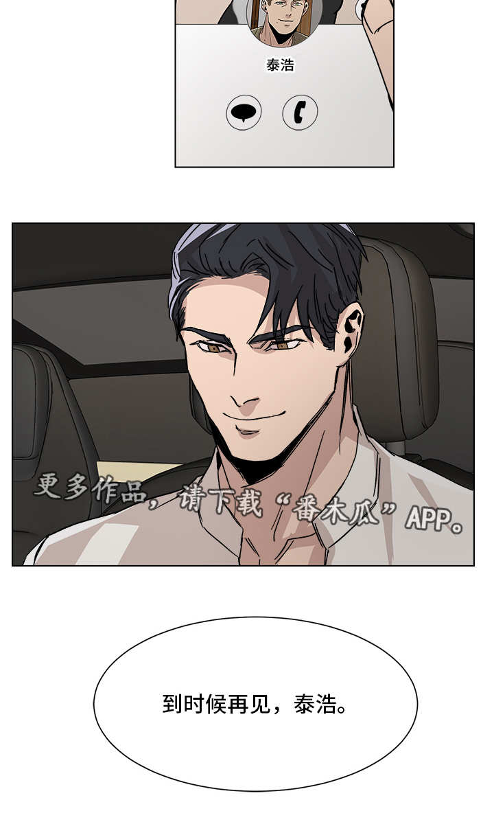 H版生化危机攻略漫画,第6章：我很开心2图