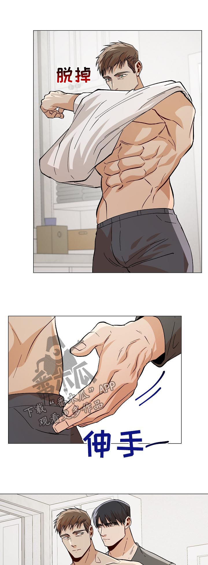 危机攻略漫画,第86章：温暖3图