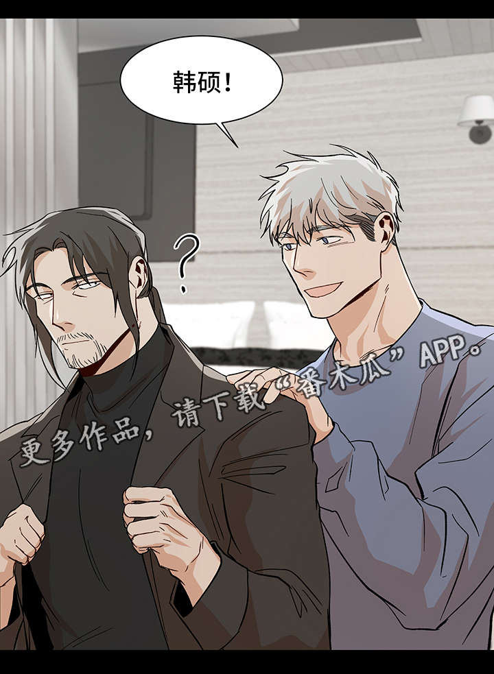 危机攻略漫画,第35章：再给我一次机会2图