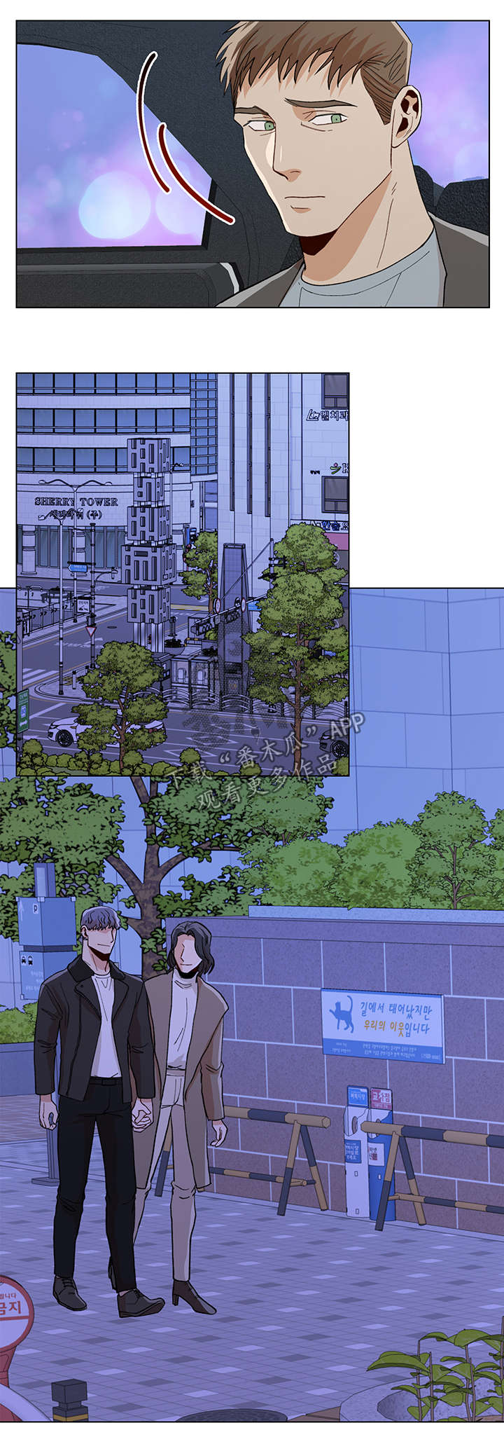 危机攻略漫画,第58章：拒绝2图