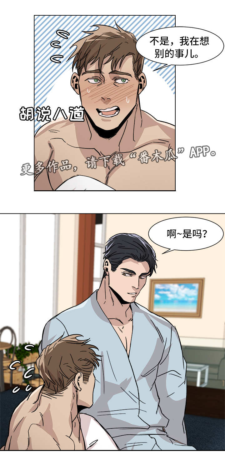 危机攻略漫画,第6章：我很开心5图