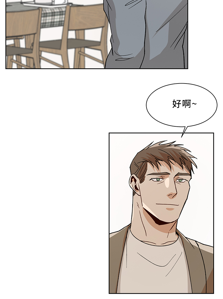 危机攻略漫画,第45章：魅力4图