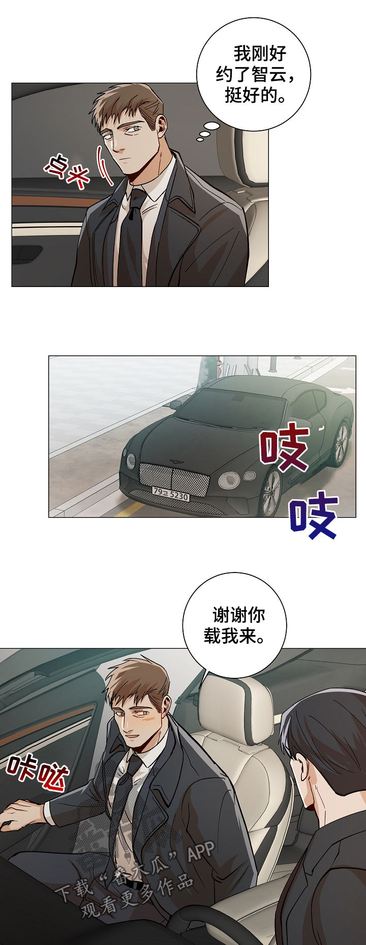 H版生化危机攻略漫画,第80章：我走了2图