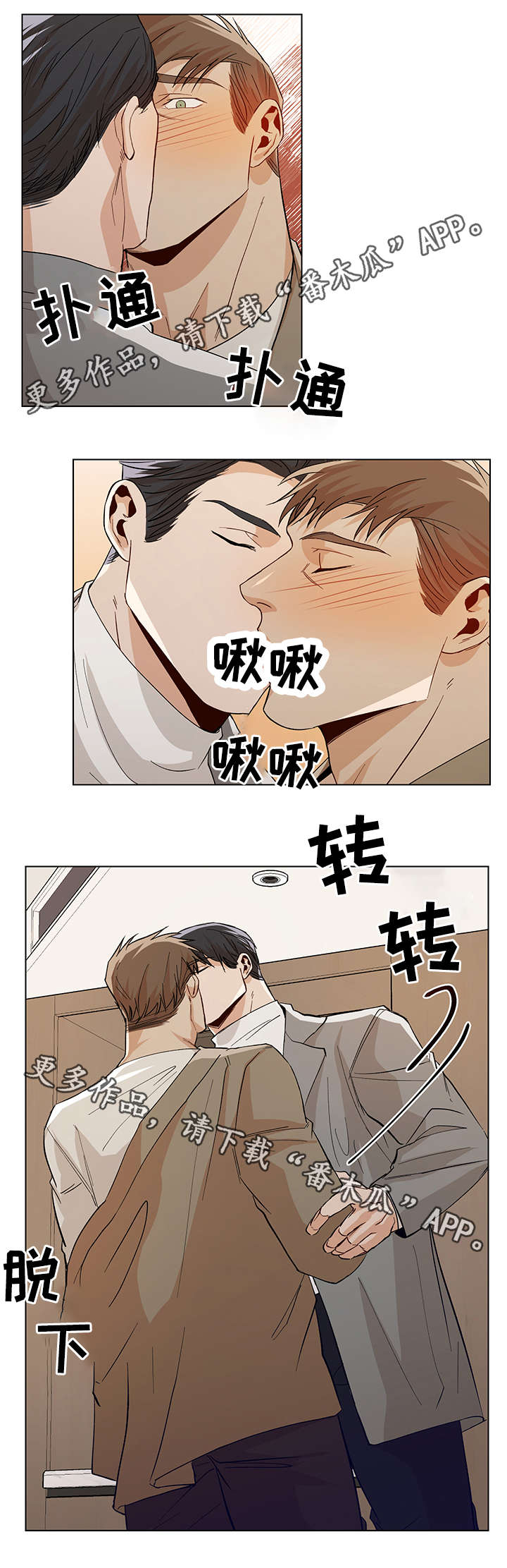 危机攻略漫画,第39章：好奇1图