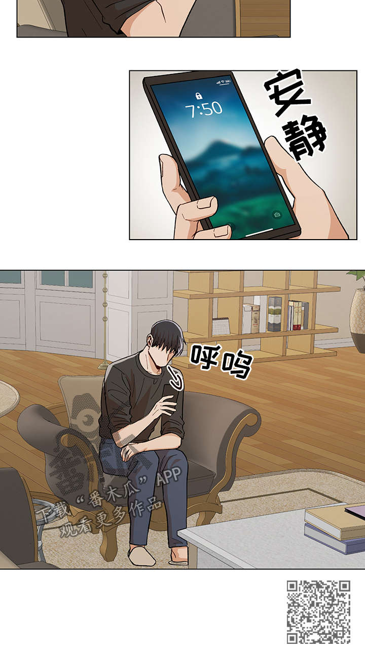 危机攻略漫画,第58章：拒绝4图