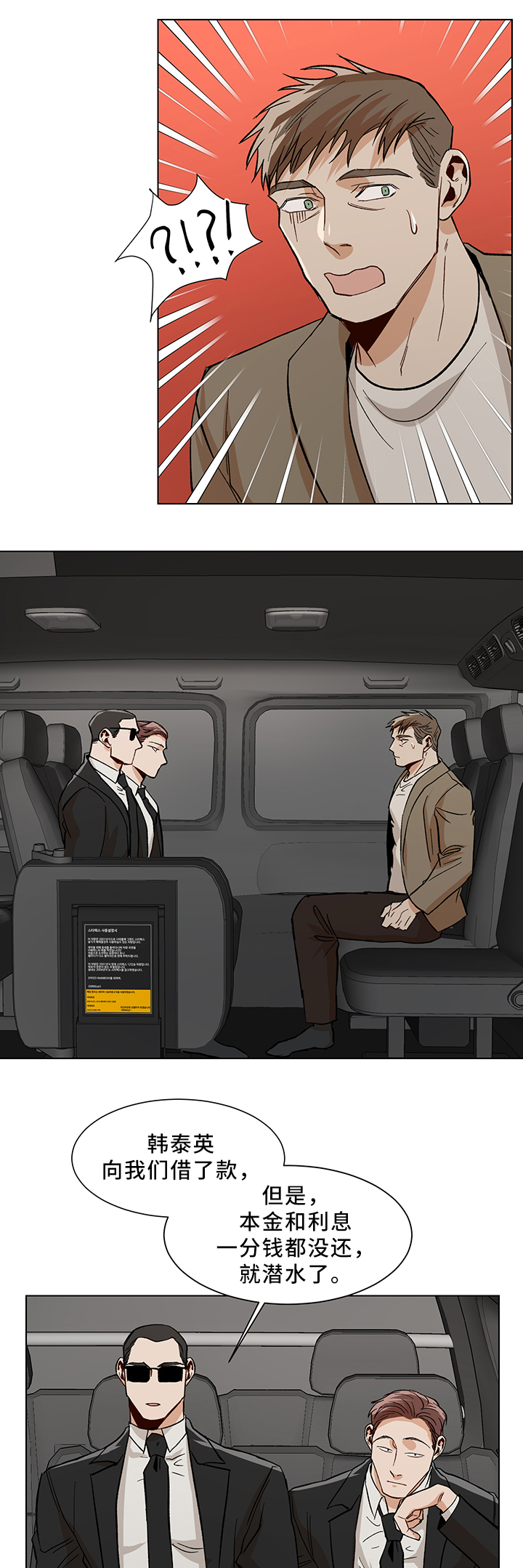 H版生化危机攻略漫画,第43章：失踪2图