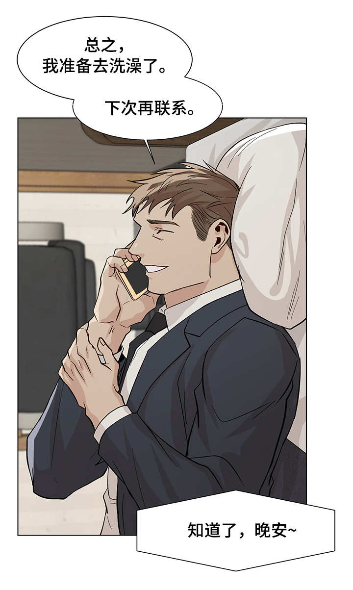 危机攻略漫画,第23章：搞不清楚1图