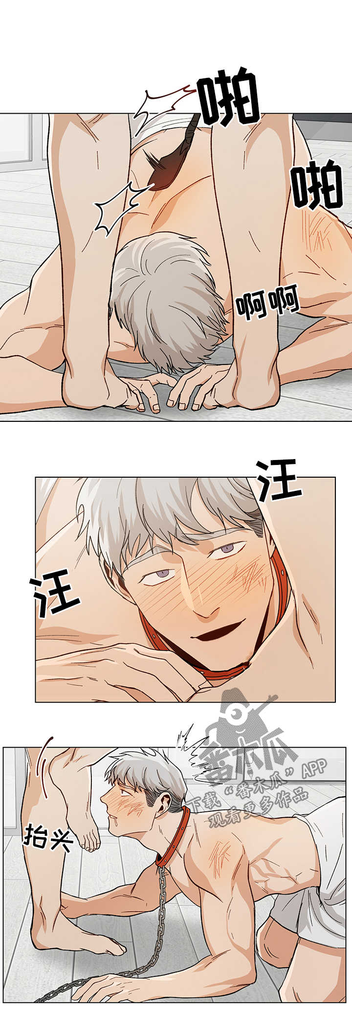 危机攻略漫画,第55章：不开心1图