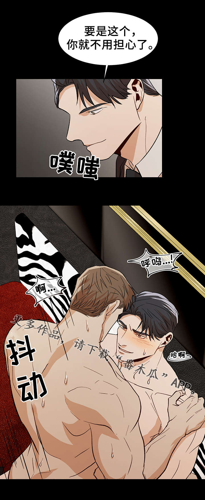 危机攻略漫画,第41章：用来消磨时间1图