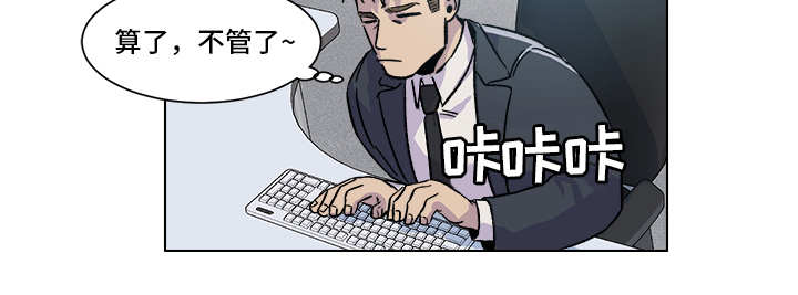 危机攻略漫画,第1章：时运不济3图