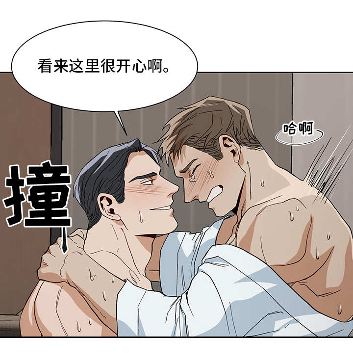 危机攻略漫画,第14章：异样感觉5图