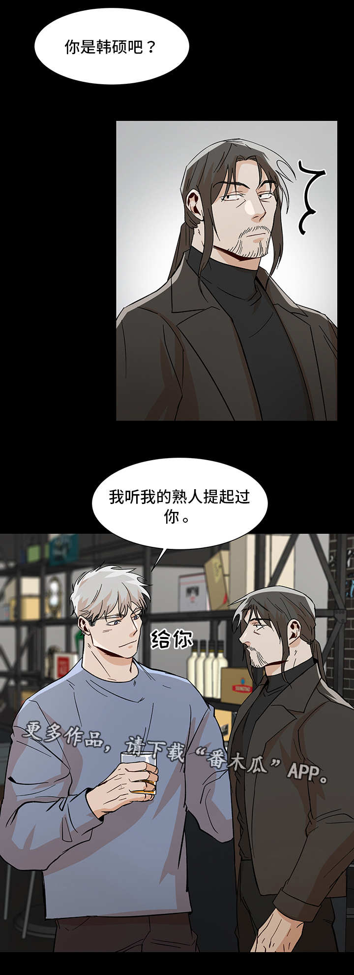 危机攻略漫画,第33章：发生什么4图