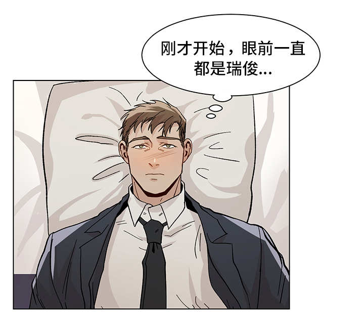危机攻略漫画,第23章：搞不清楚3图