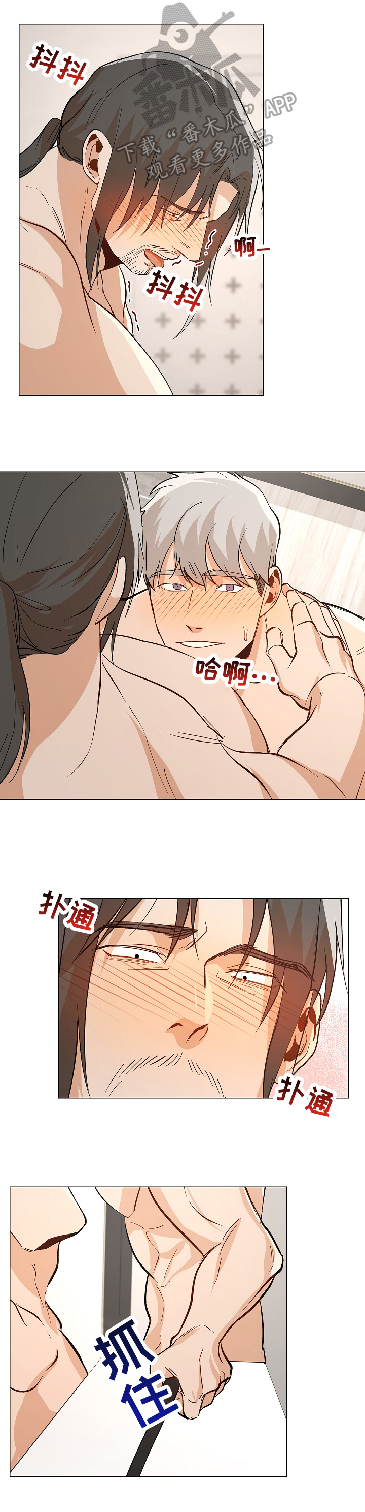 危机攻略漫画,第89章：【番外:】考虑年龄1图