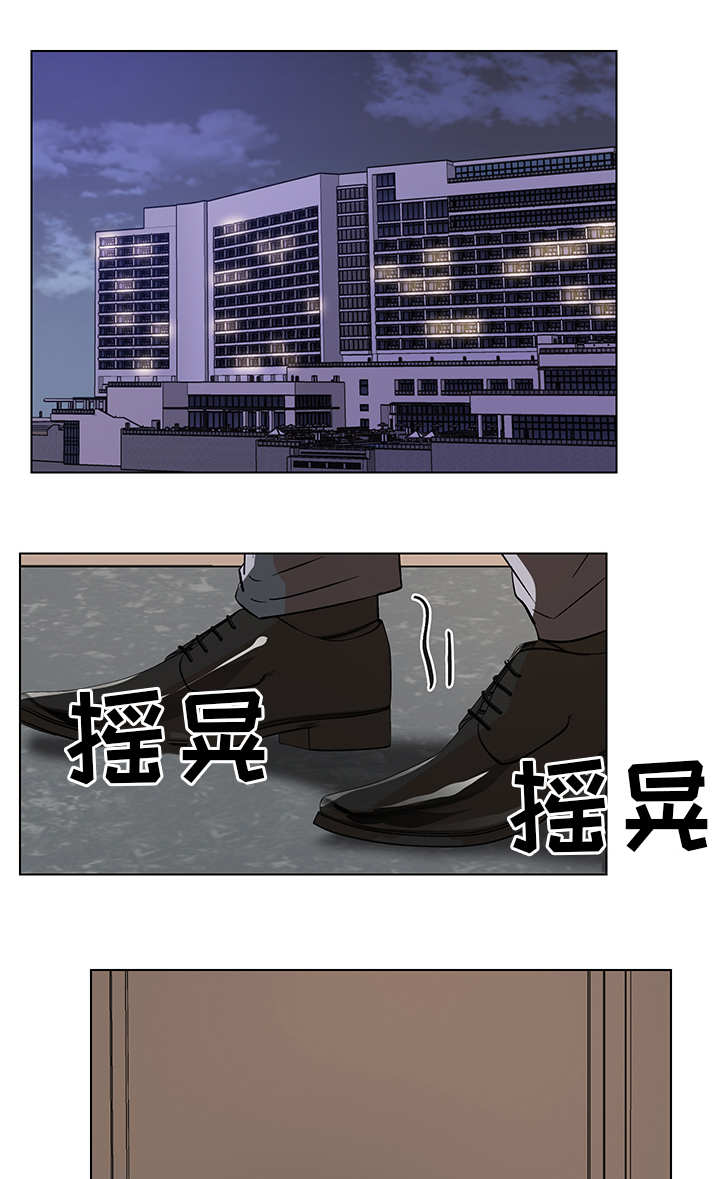 危机攻略漫画,第29章：先走一步1图