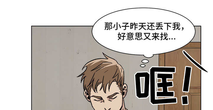 危机攻略漫画,第4章：负荆请罪1图