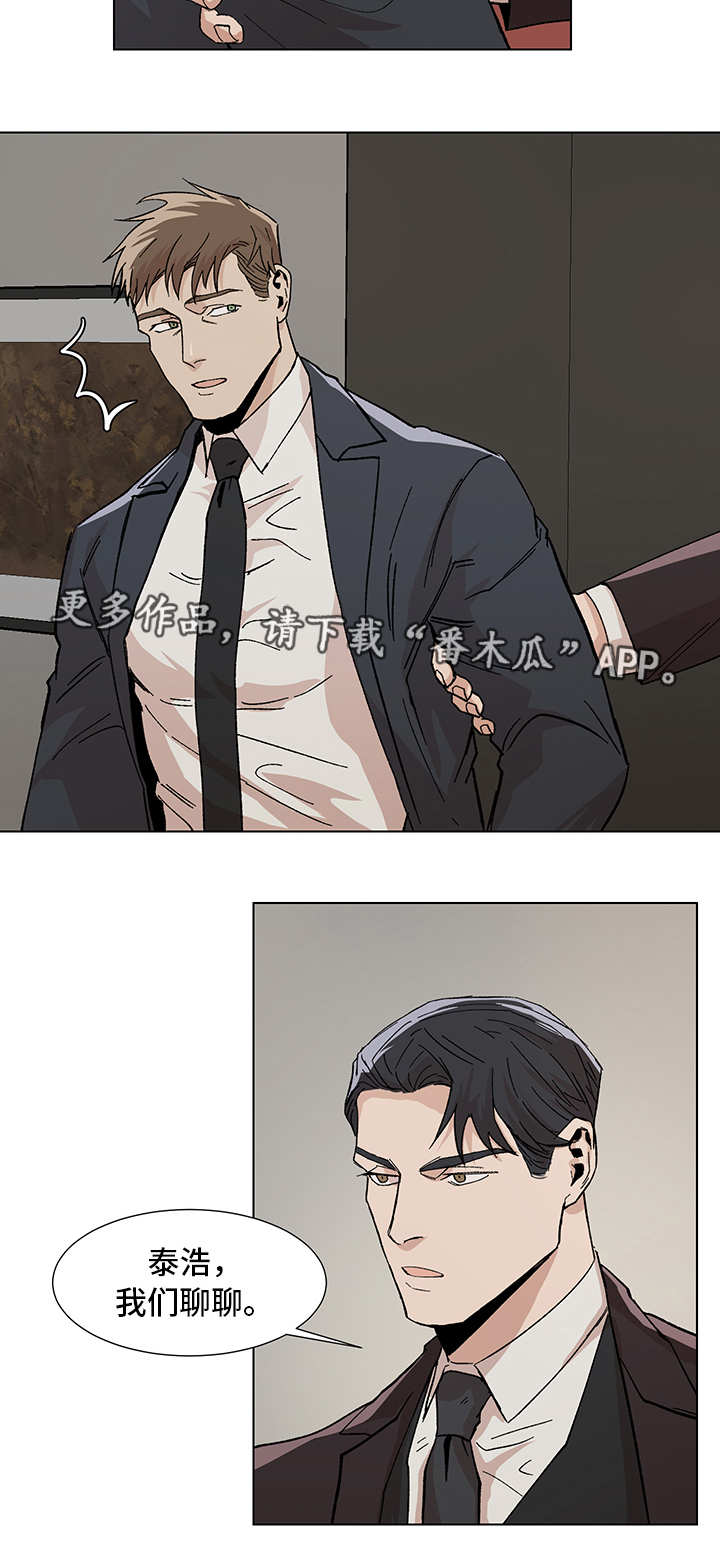 危机攻略漫画,第11章：一起聊聊2图