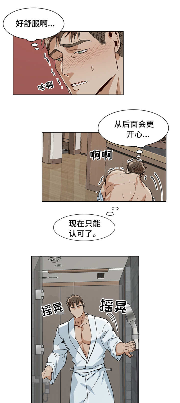 H版生化危机攻略漫画,第14章：异样感觉5图