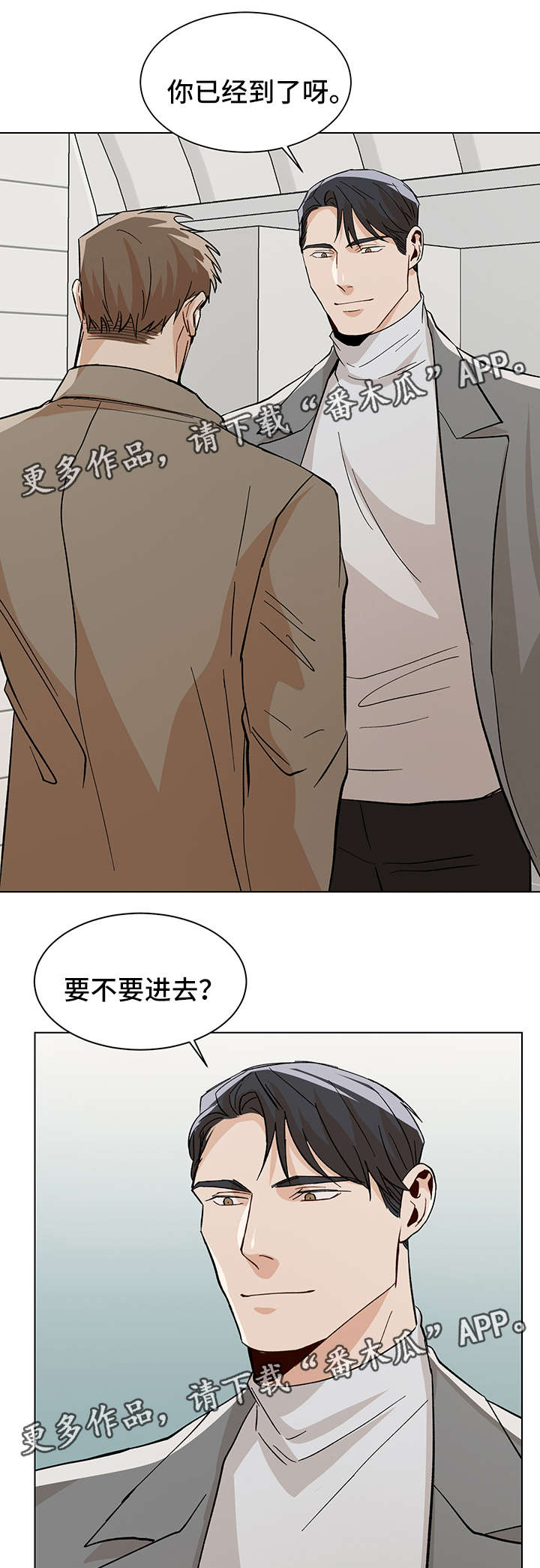 末日危机宝图攻略漫画,第36章：酒店见4图