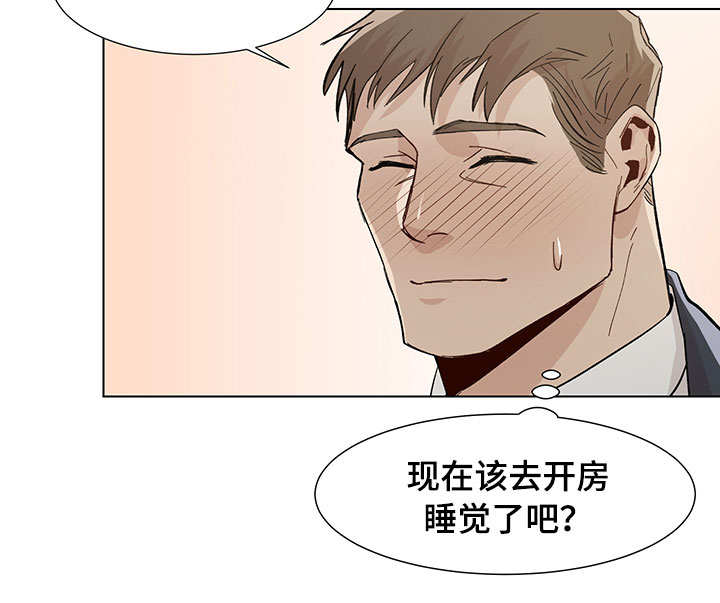 危机攻略漫画,第20章：有所出入4图