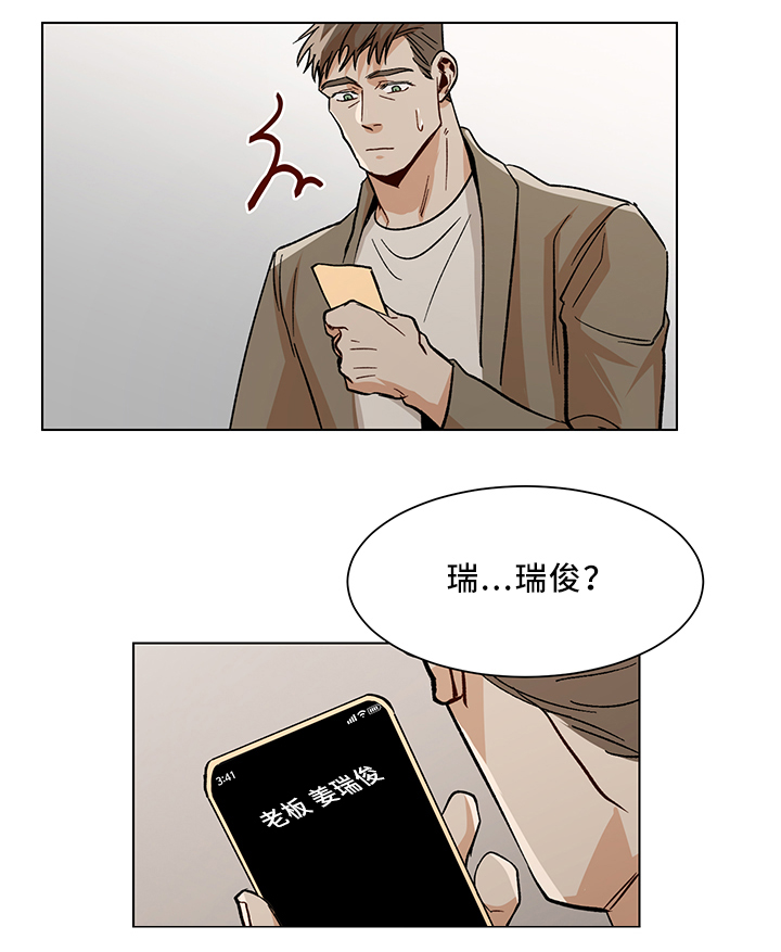 危机攻略漫画,第44章：互帮互助3图