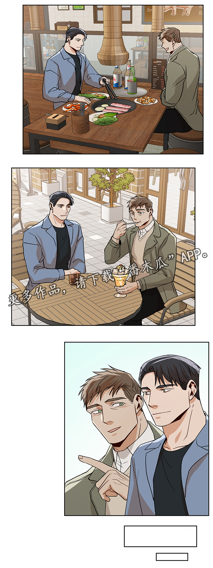 危机攻略漫画,第46章：坦诚相见4图