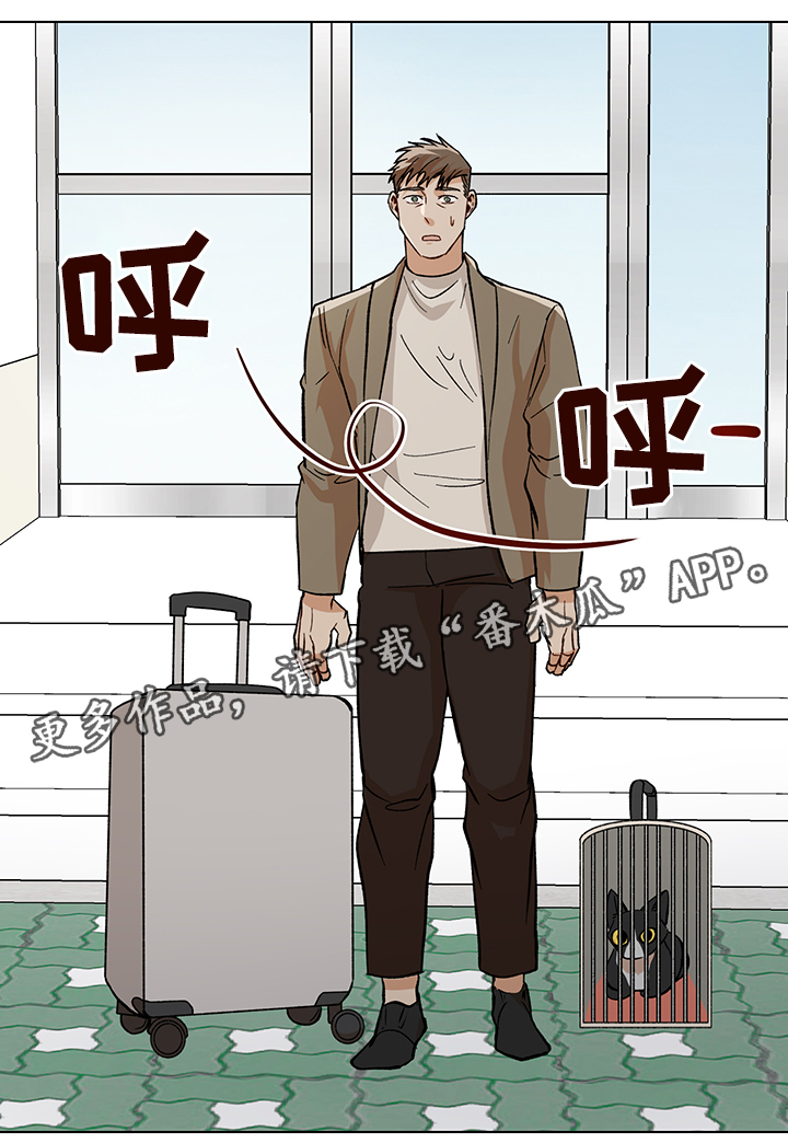 危机攻略漫画,第44章：互帮互助1图