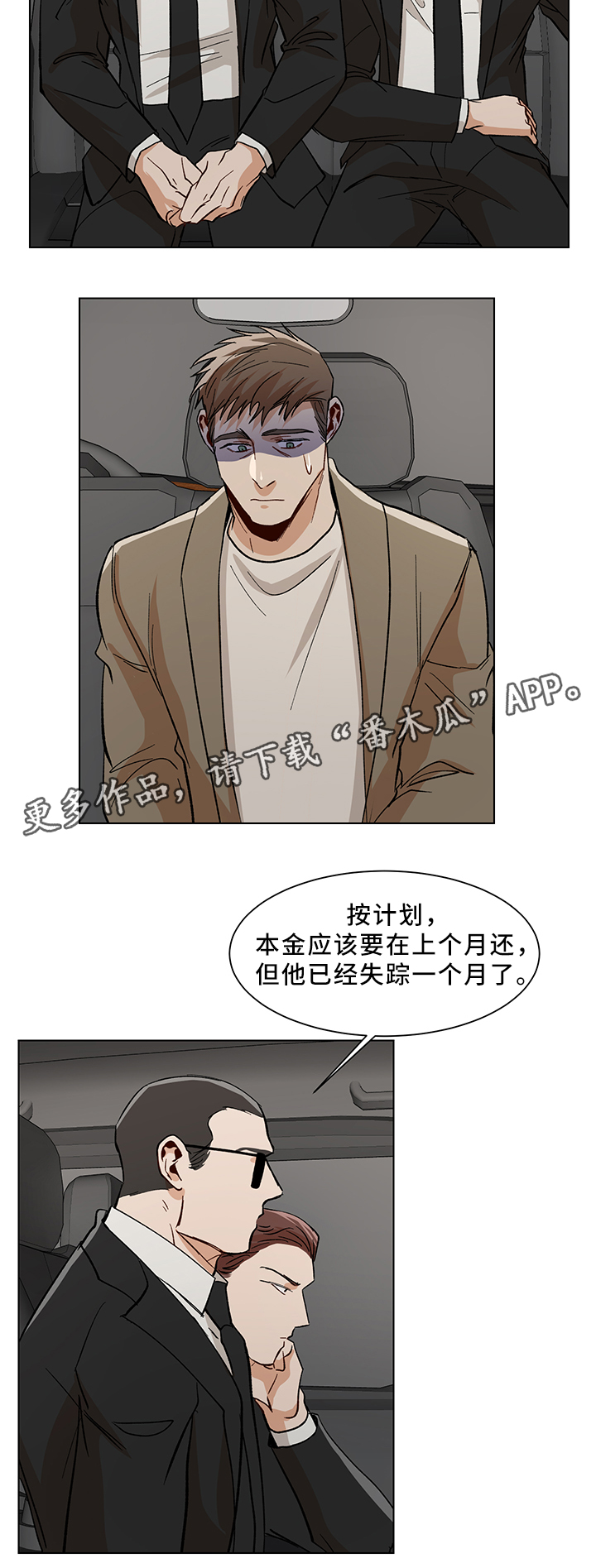H版生化危机攻略漫画,第43章：失踪3图