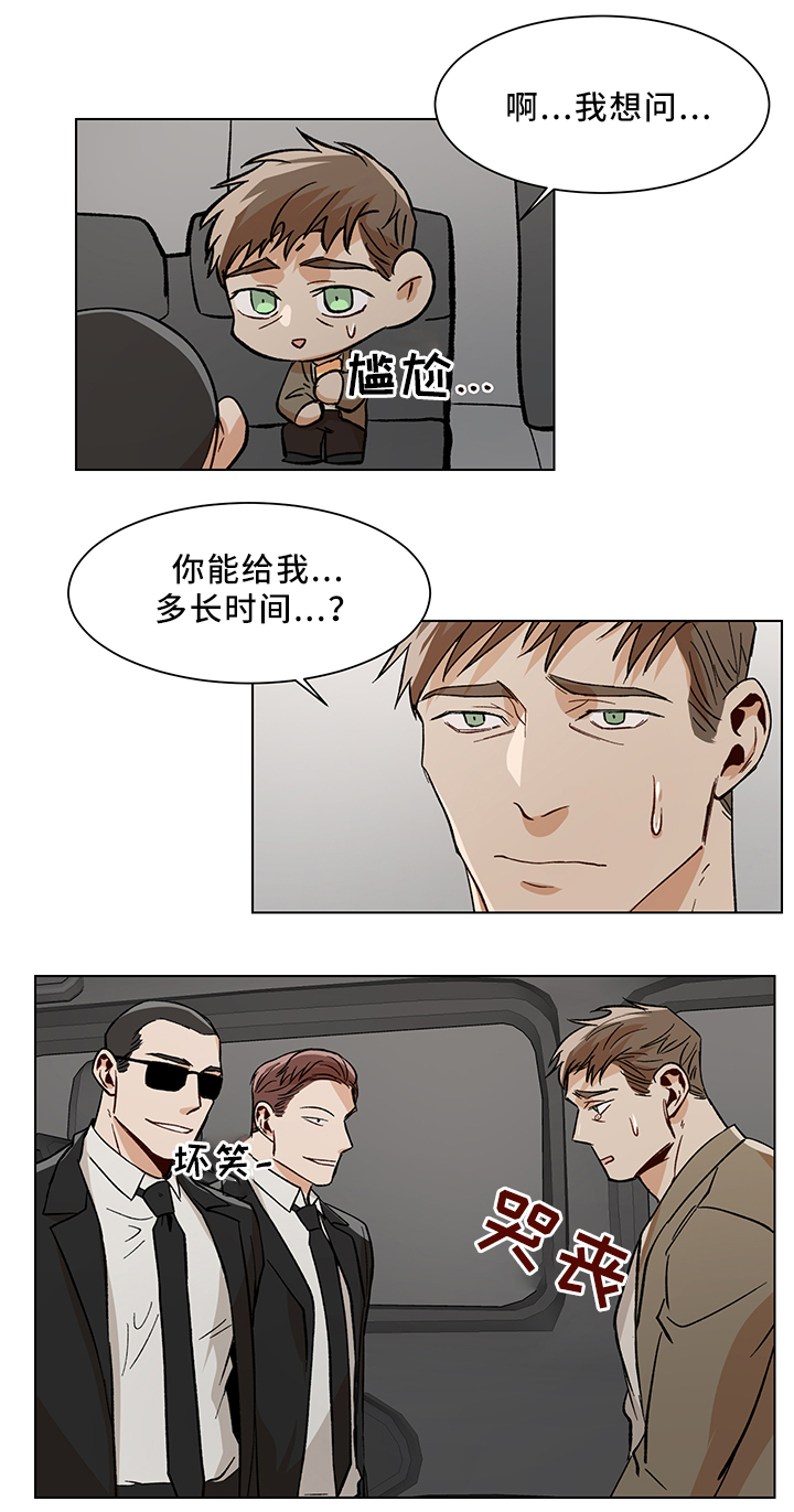 危机攻略漫画,第44章：互帮互助5图