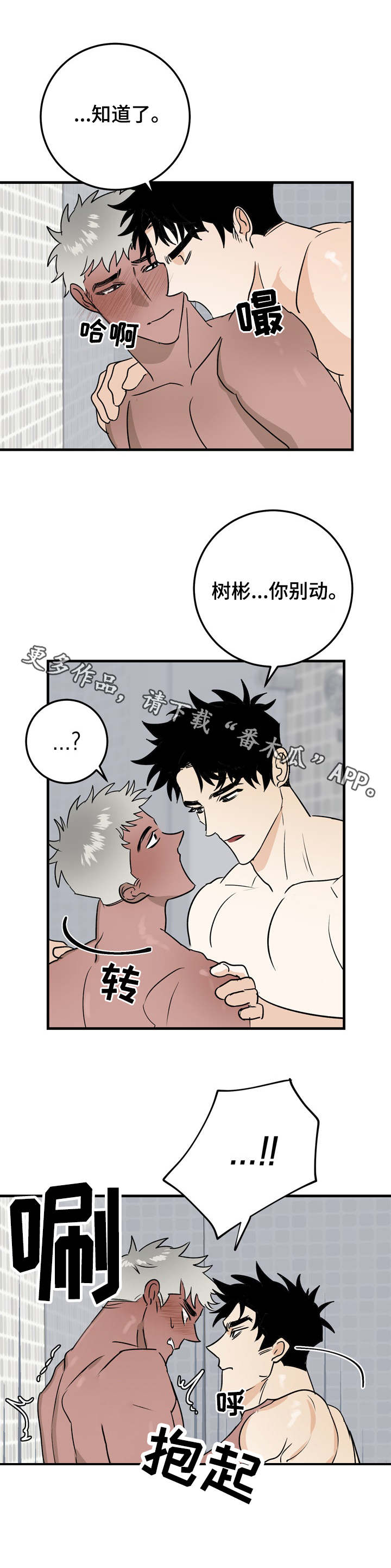 联手调查漫画,第31章：想做的事1图