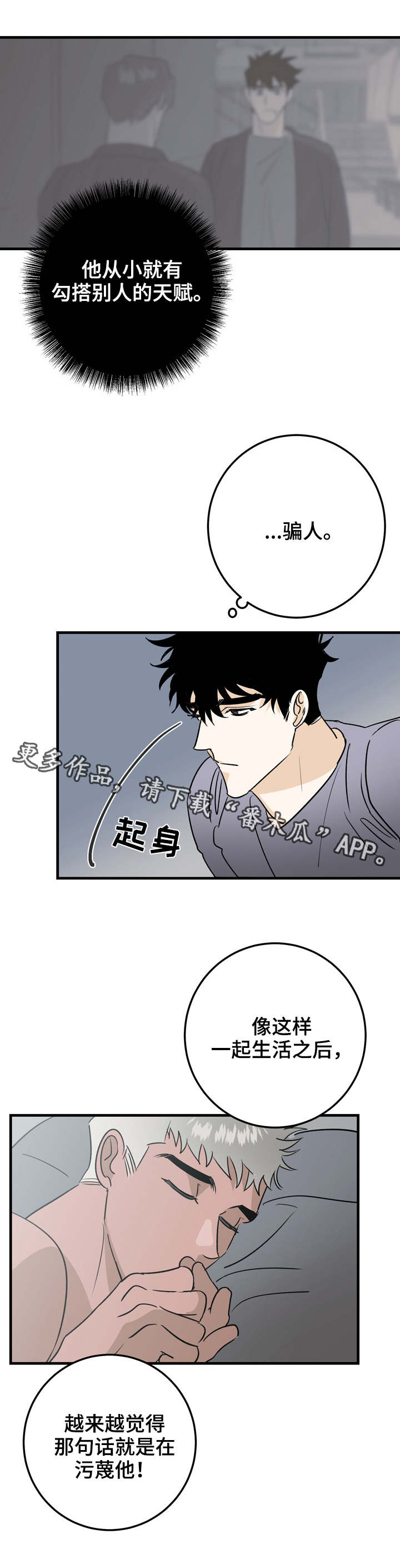 联手调查漫画,第33章：删除信息3图