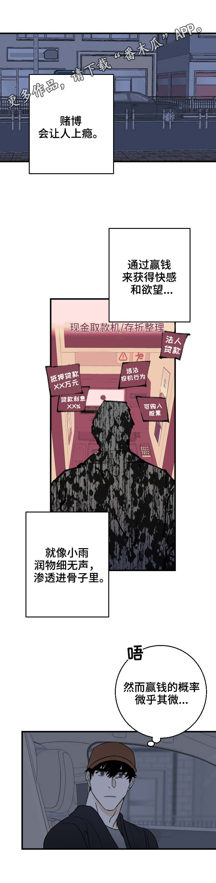 联手调查漫画,第23章：来早了5图