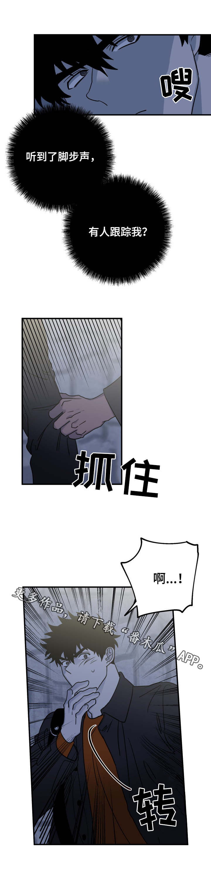 联手调查漫画,第22章：了解4图