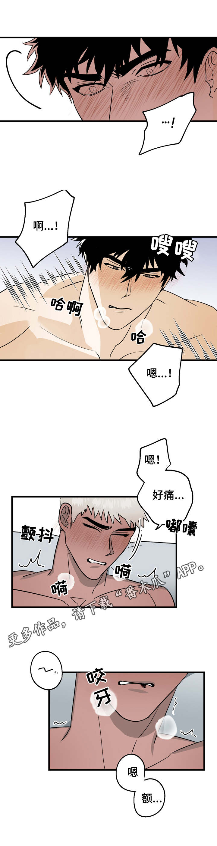 联手调查漫画,第17章：不用顾虑5图