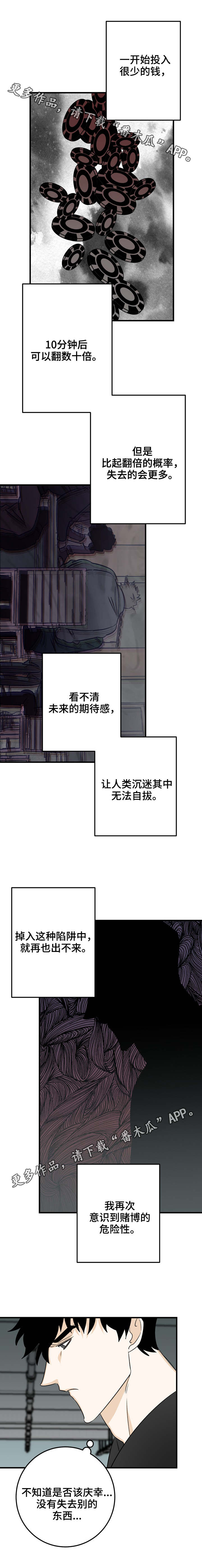 联手调查漫画,第27章：清场4图