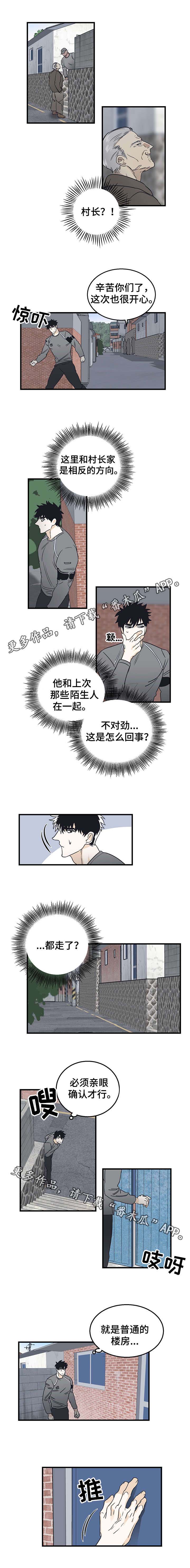 联手调查漫画,第11章：确认4图