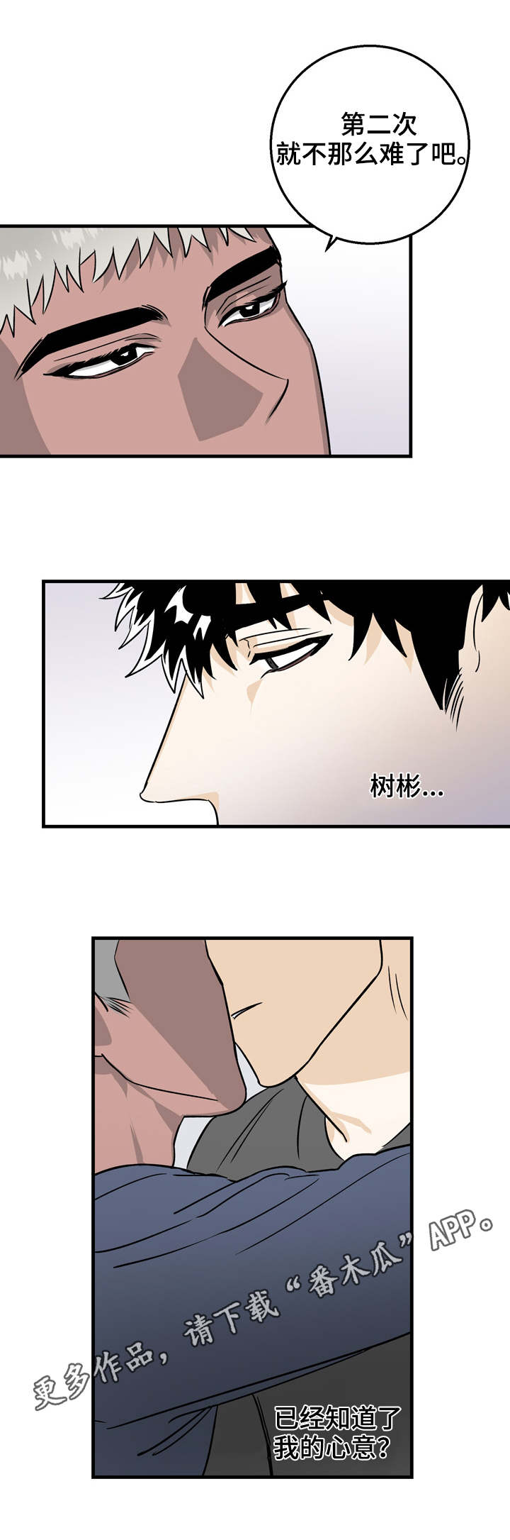 联手调查漫画,第15章：好闻的味道5图