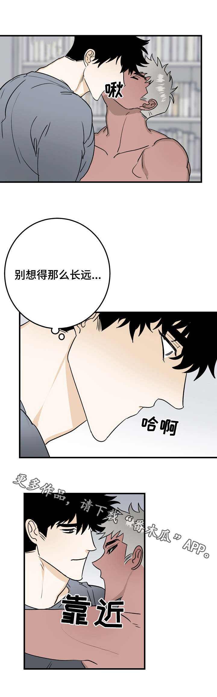 联手调查漫画,第30章：谈心1图