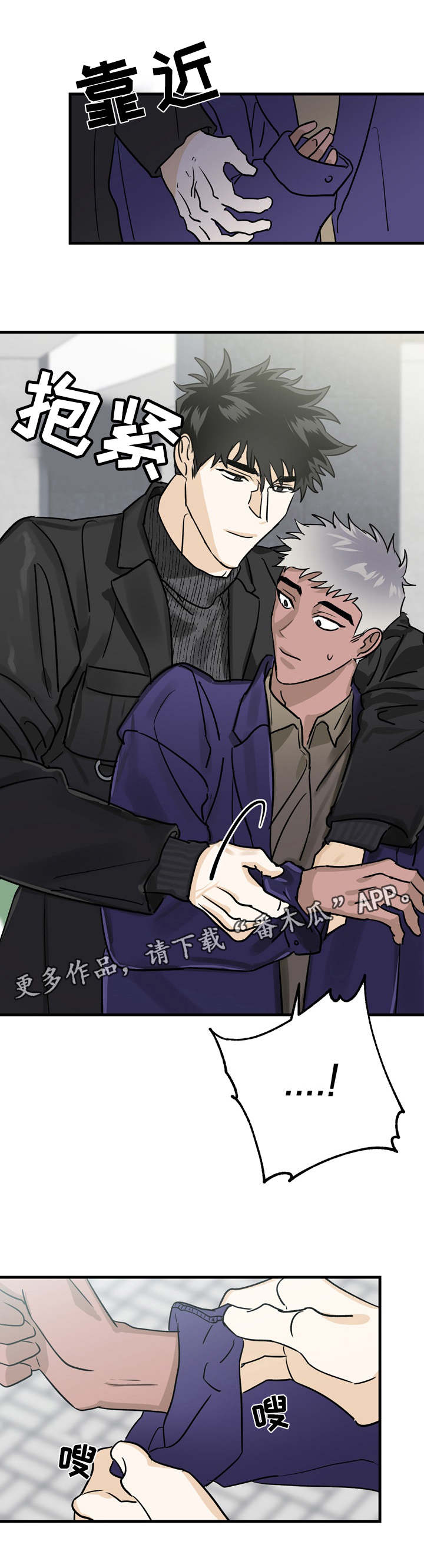 联手调查漫画,第35章：逛街1图