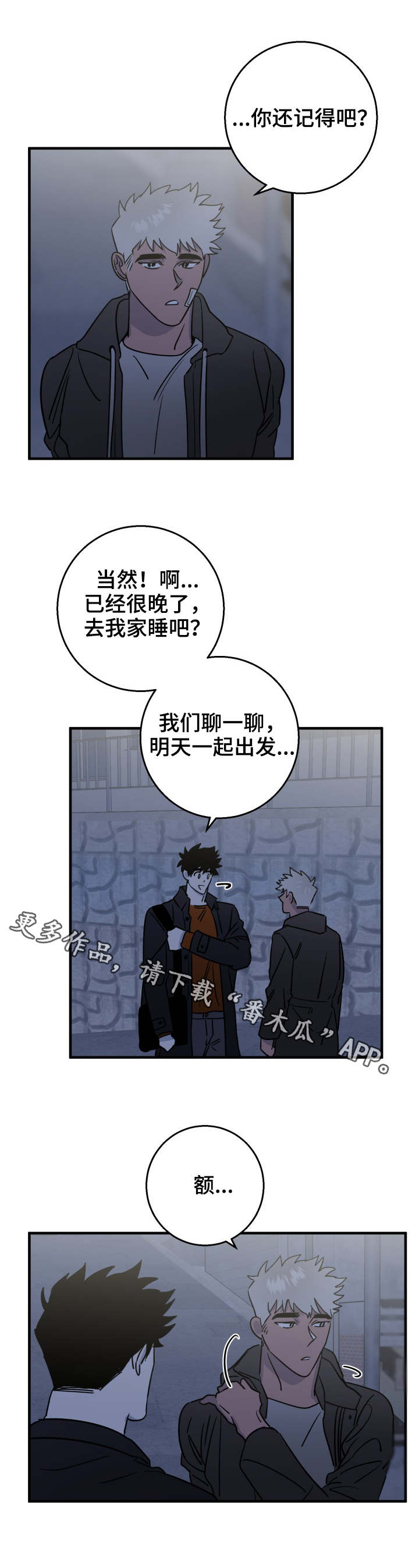 联手调查漫画,第22章：了解1图