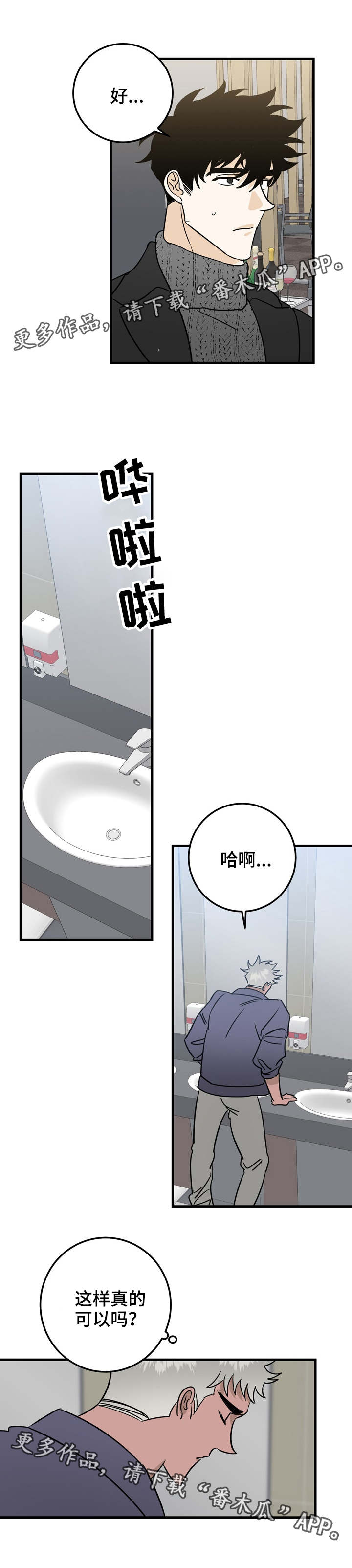 联手调查漫画,第36章：赔礼5图
