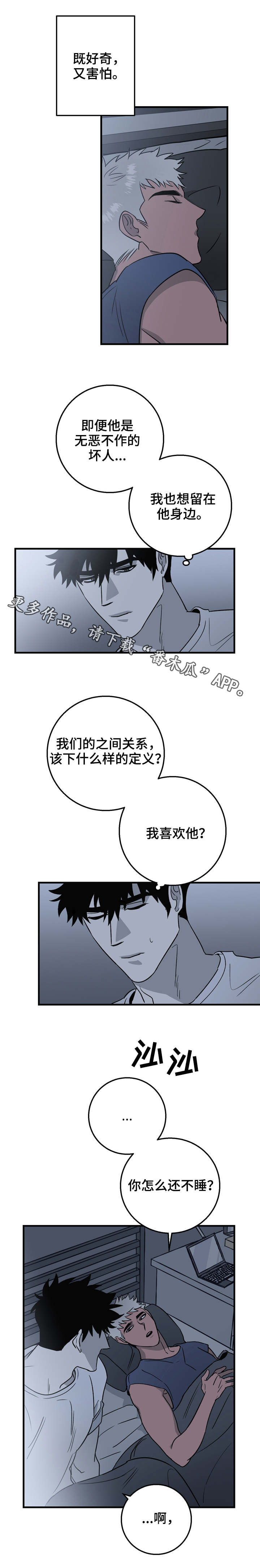 联手调查漫画,第18章：不用负责1图