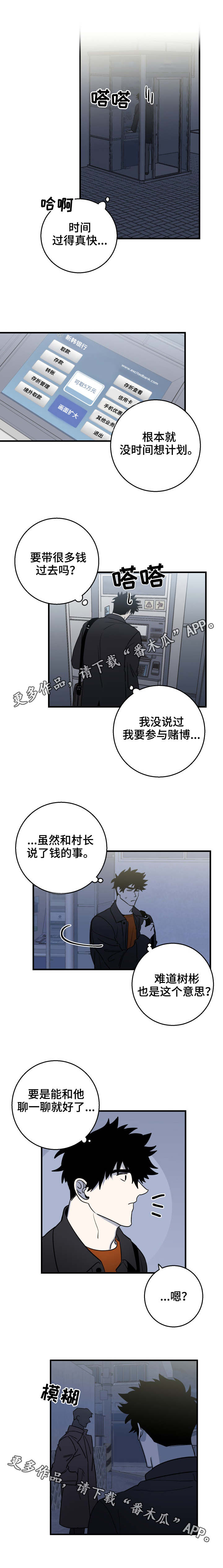联手调查漫画,第22章：了解1图