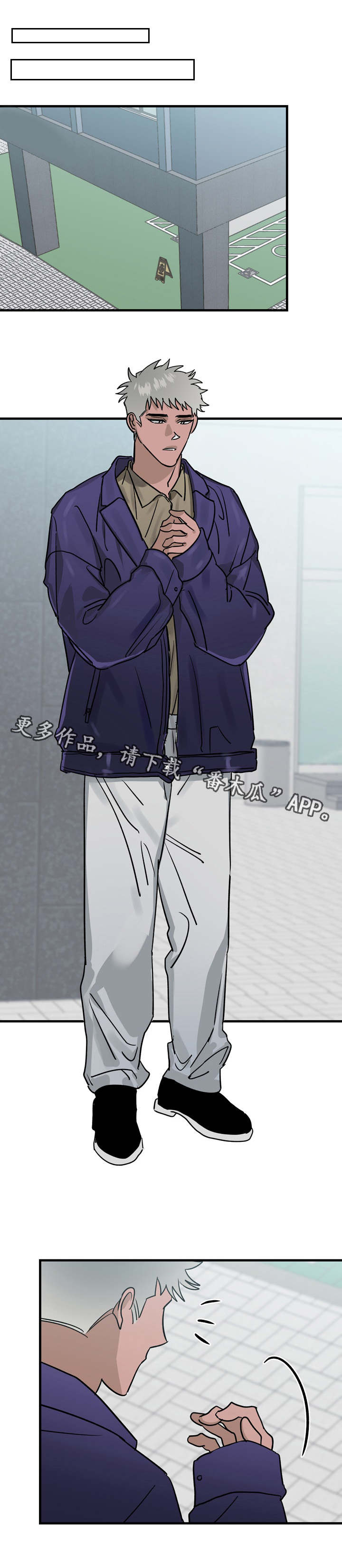 联手调查漫画,第34章：邀请2图