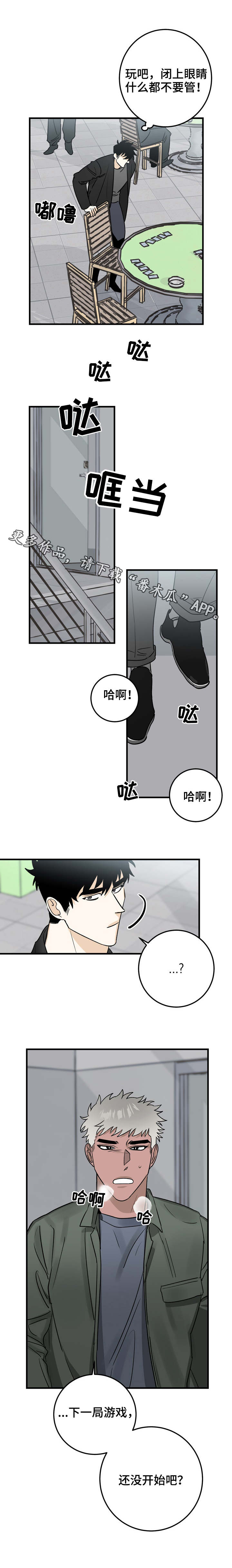 联手调查漫画,第27章：清场1图