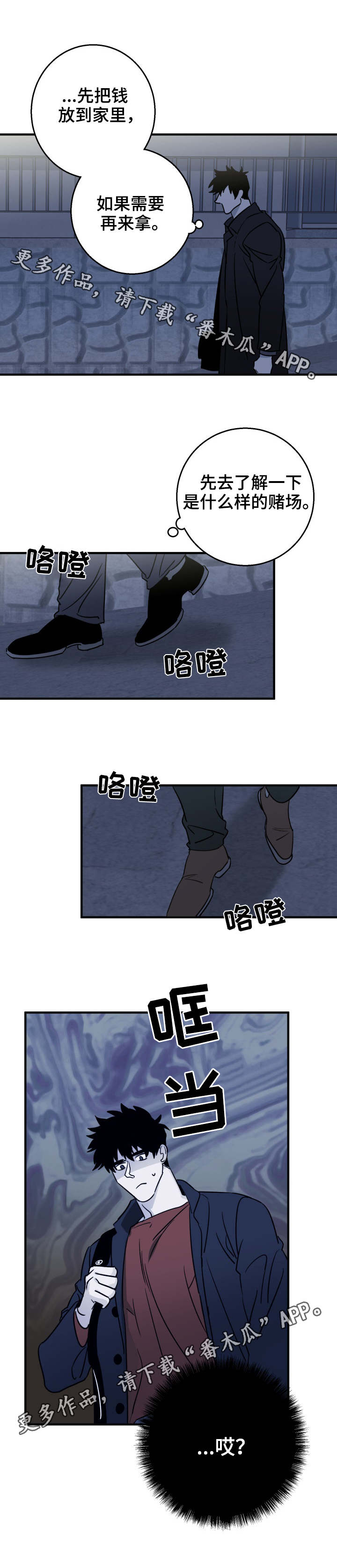 联手调查漫画,第22章：了解3图