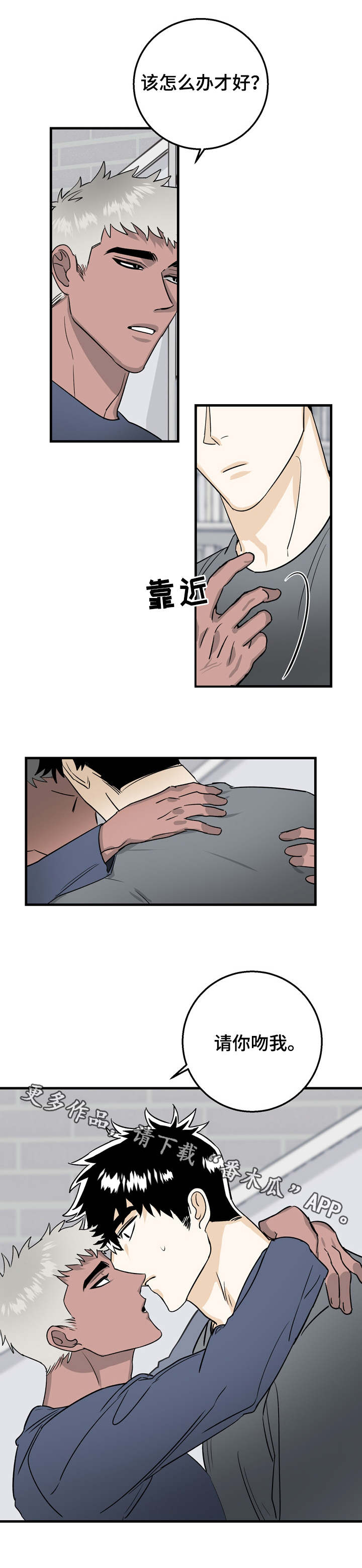 联手调查漫画,第15章：好闻的味道4图