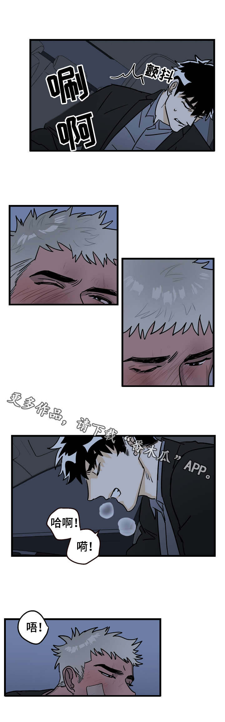 联手调查漫画,第7章：回报5图