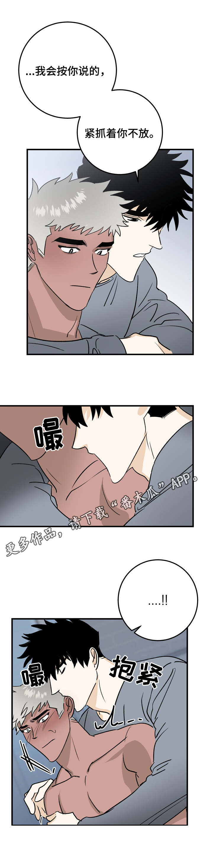 联手调查漫画,第31章：想做的事1图