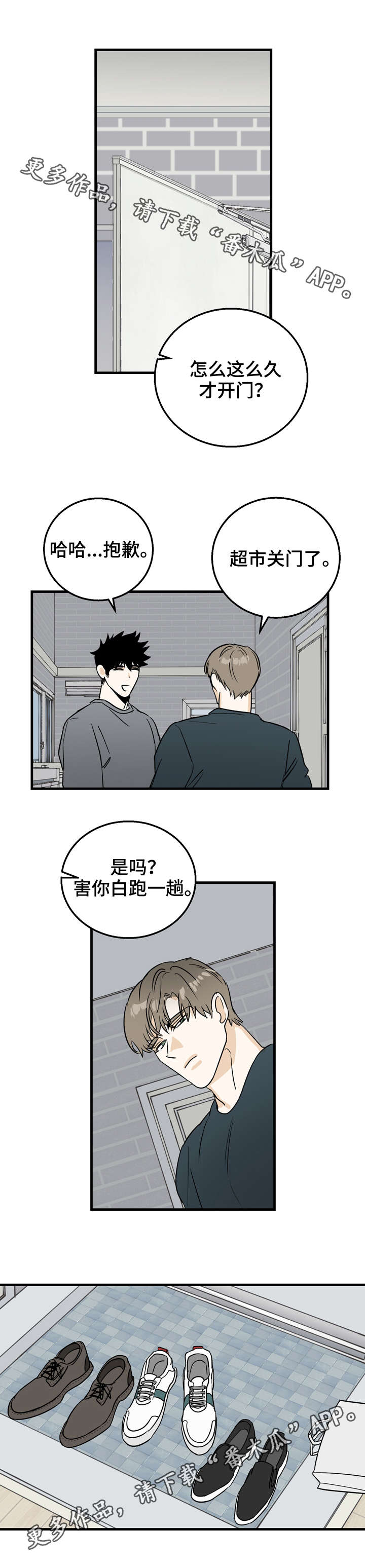 联手调查漫画,第14章：猜测3图